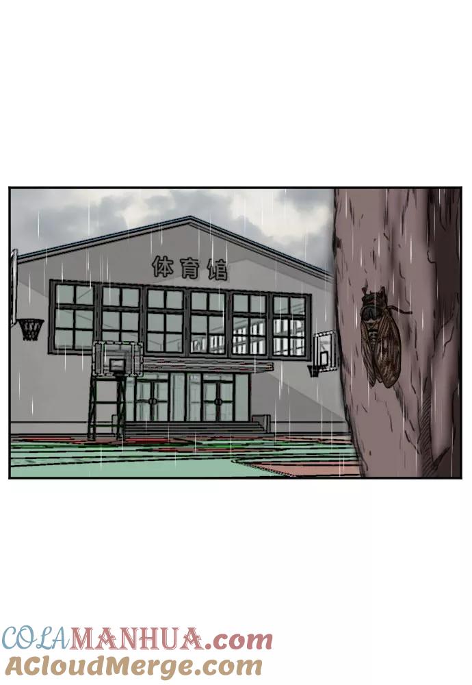 《我是坏小子》第107话 第34页