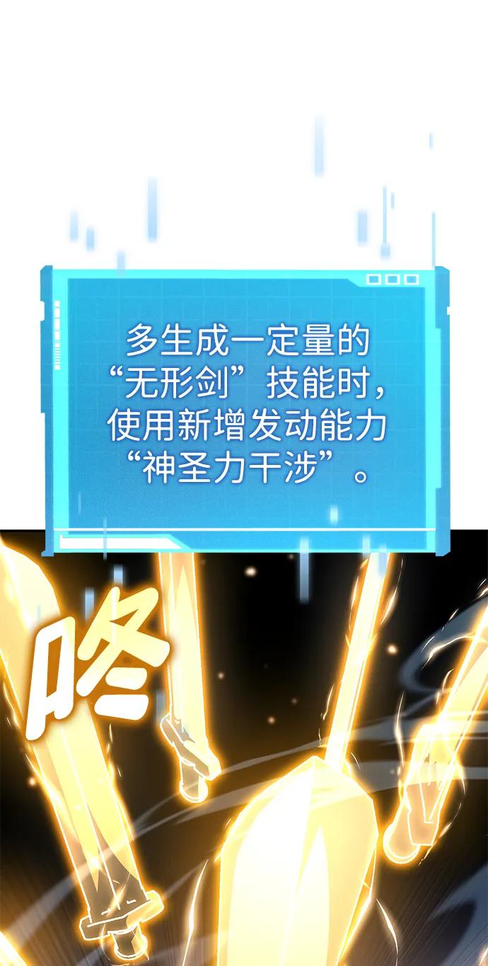 靠神级天赋无限成长 第107话 第95页