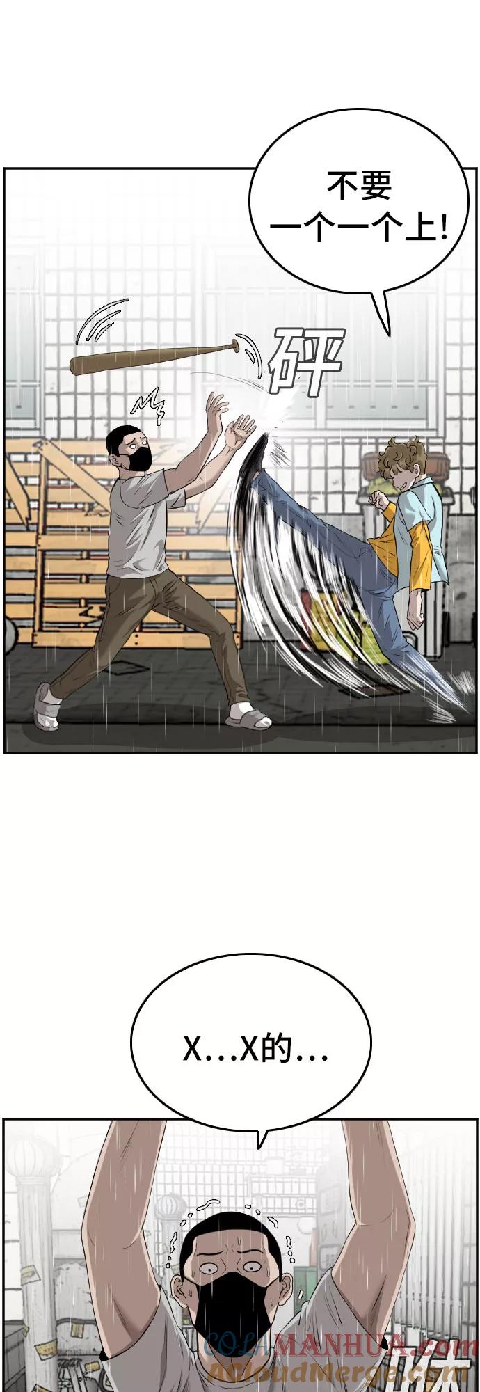 《我是坏小子》第107话 第16页