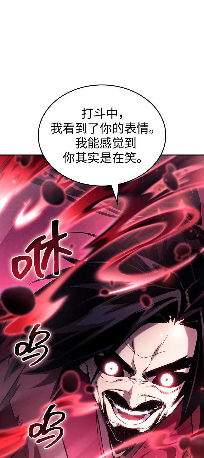 靠神级天赋无限成长 第107话 第104页