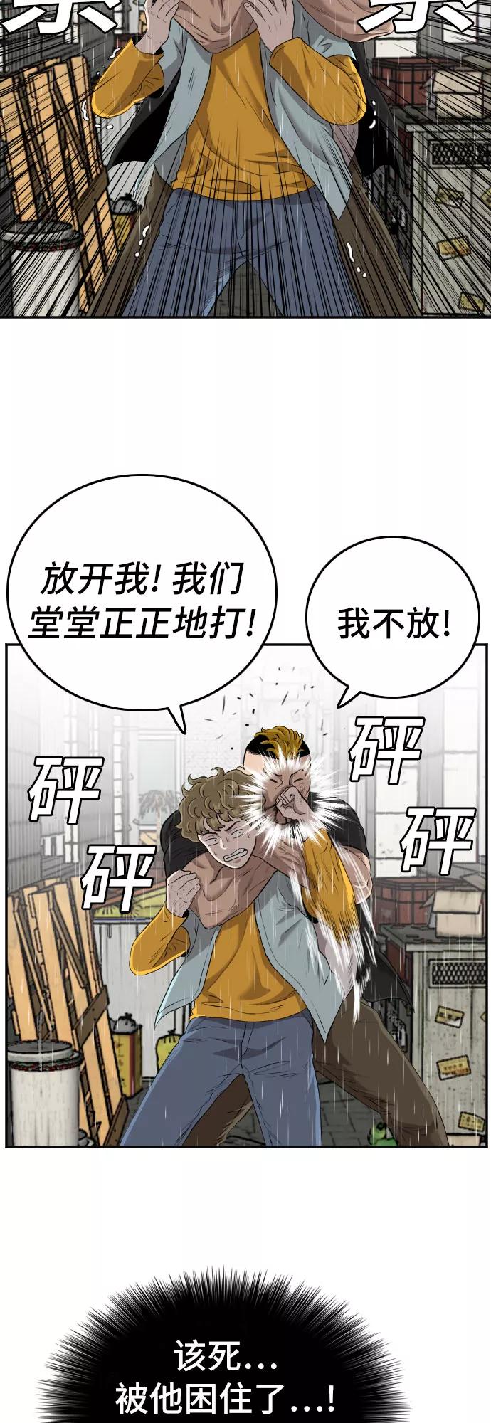 《我是坏小子》第107话 第23页