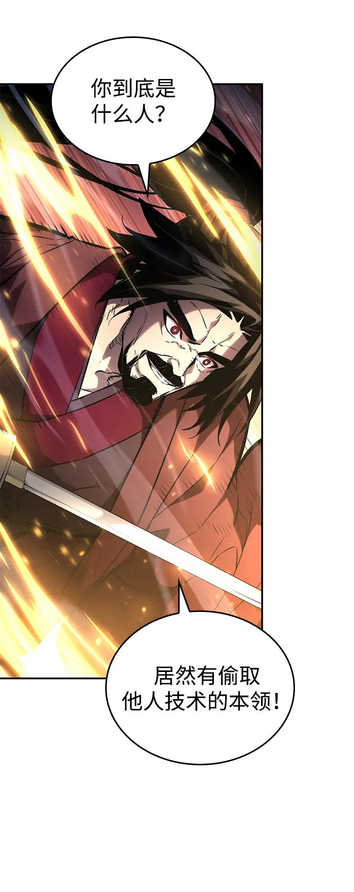 靠神级天赋无限成长 第107话 第98页