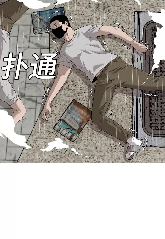《我是坏小子》第107话 第18页