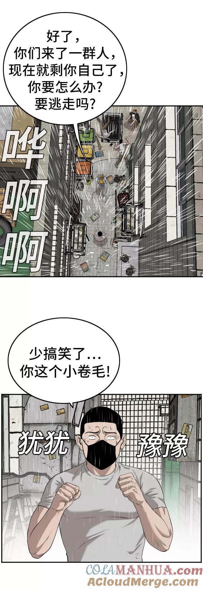 《我是坏小子》第107话 第19页
