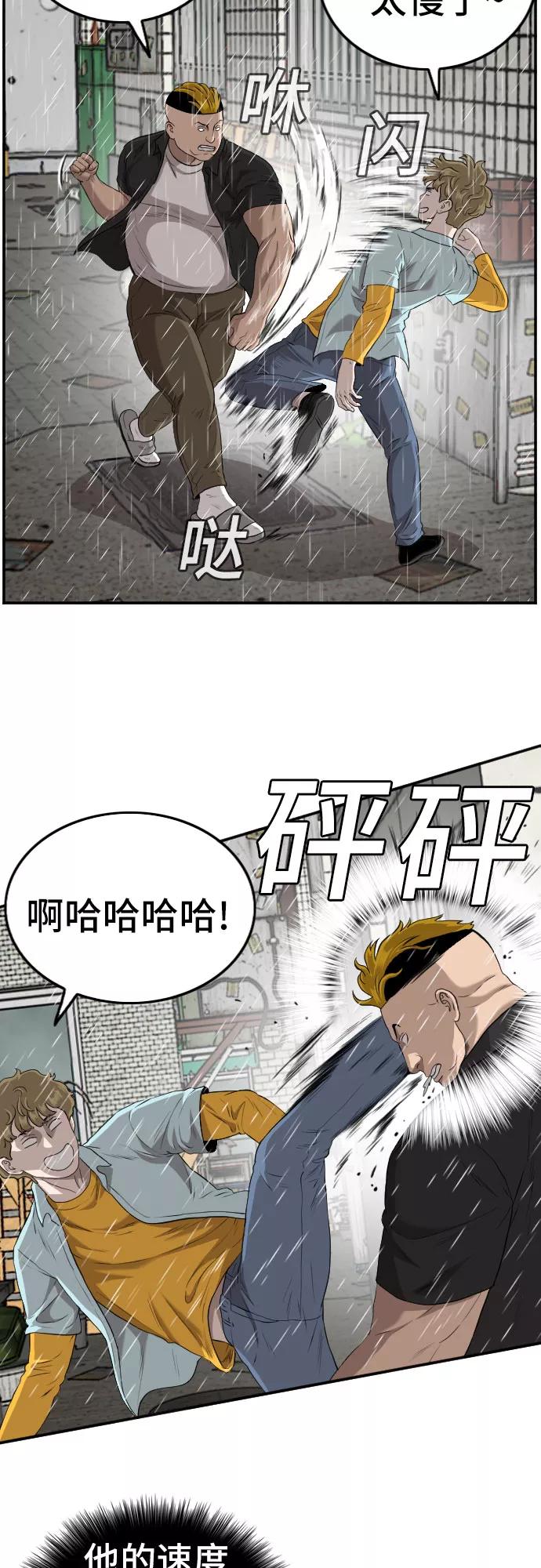 《我是坏小子》第107话 第8页