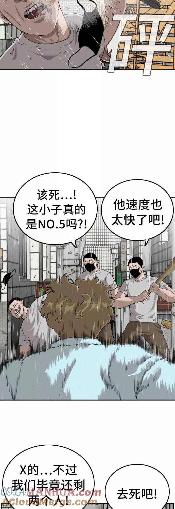 《我是坏小子》第107话 第13页