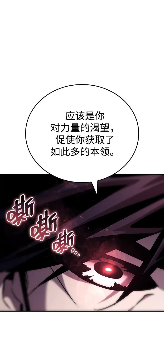 靠神级天赋无限成长 第107话 第102页