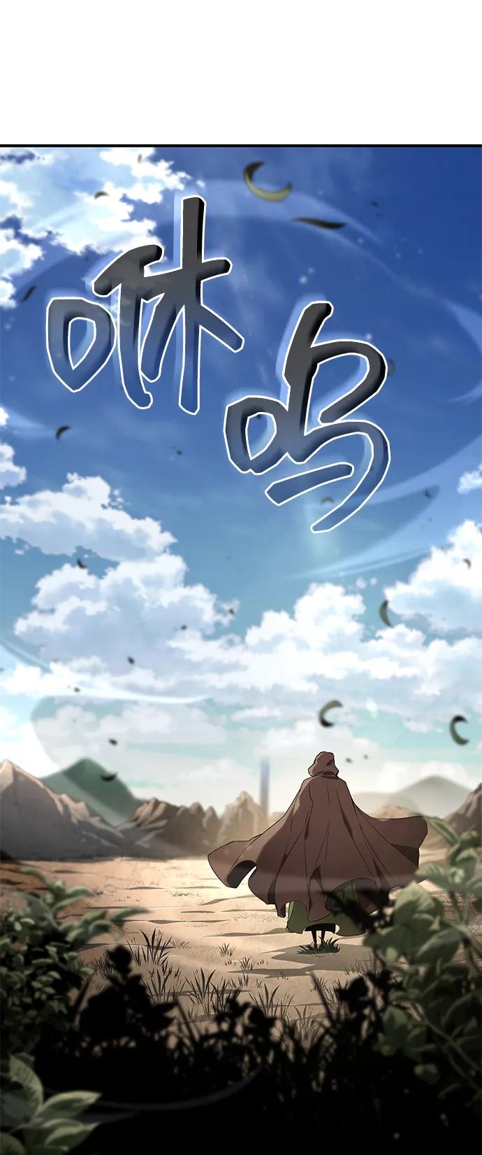 靠神级天赋无限成长 第108话 第112页