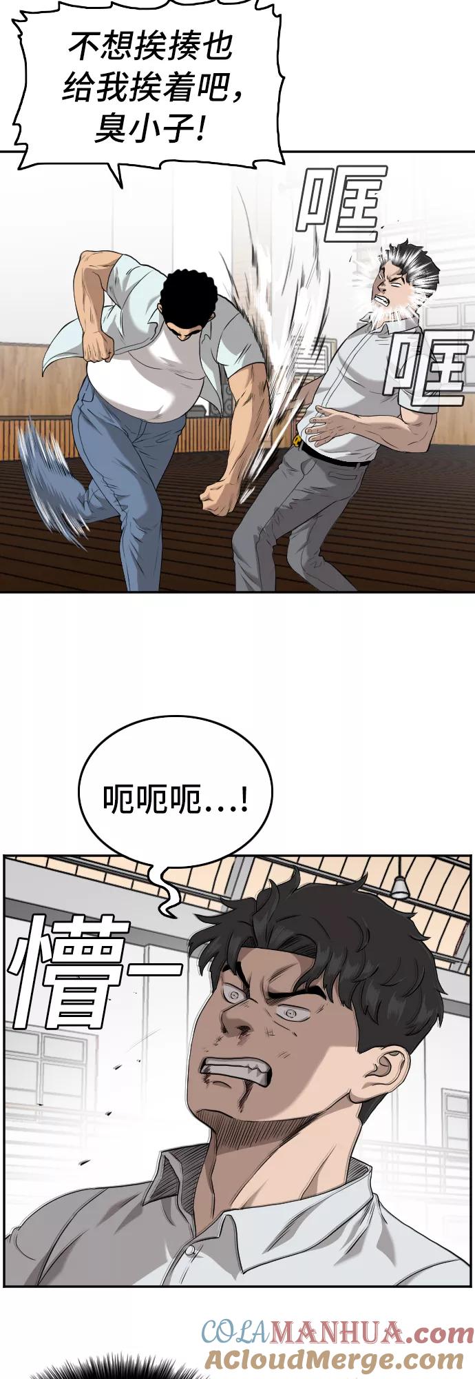 《我是坏小子》第108话 第16页