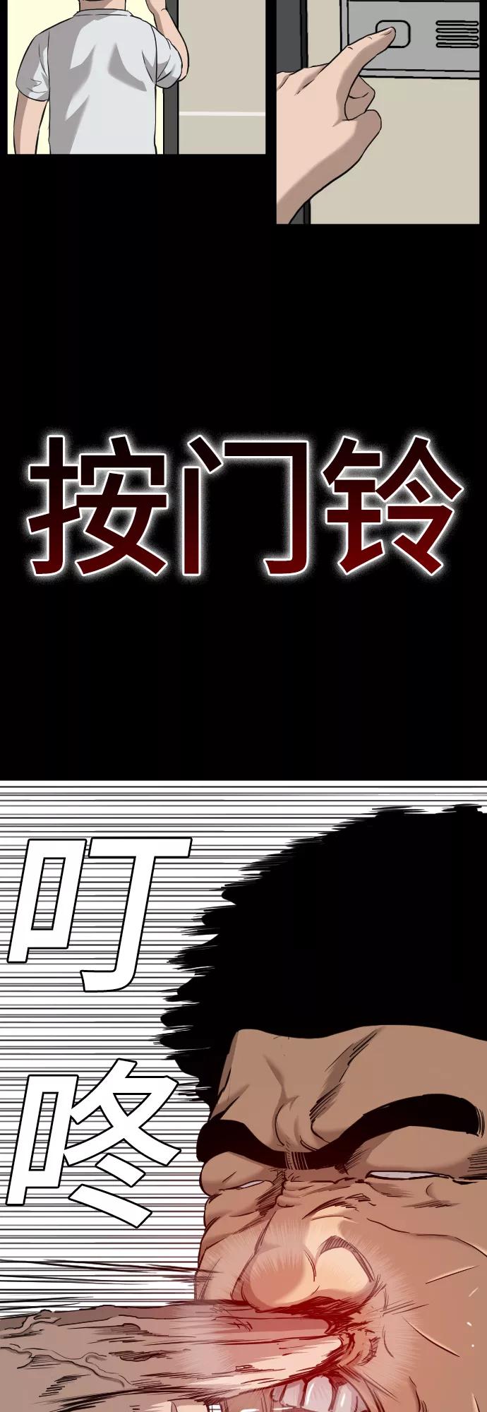 《我是坏小子》第108话 第32页