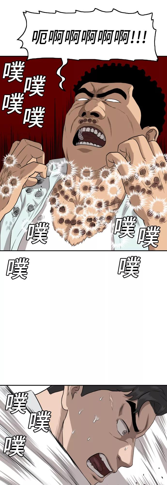 《我是坏小子》第108话 第54页