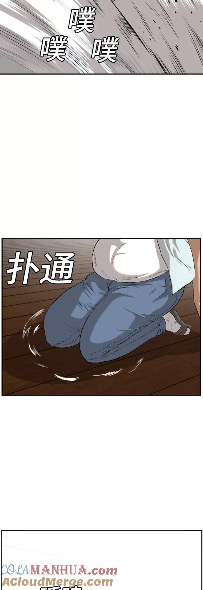 《我是坏小子》第108话 第55页