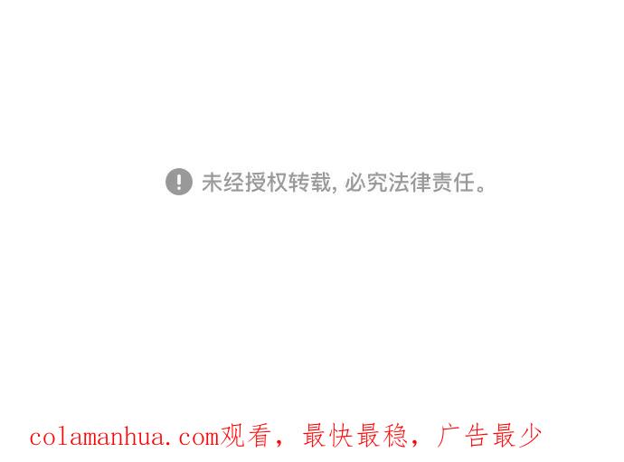 《我是坏小子》第108话 第68页