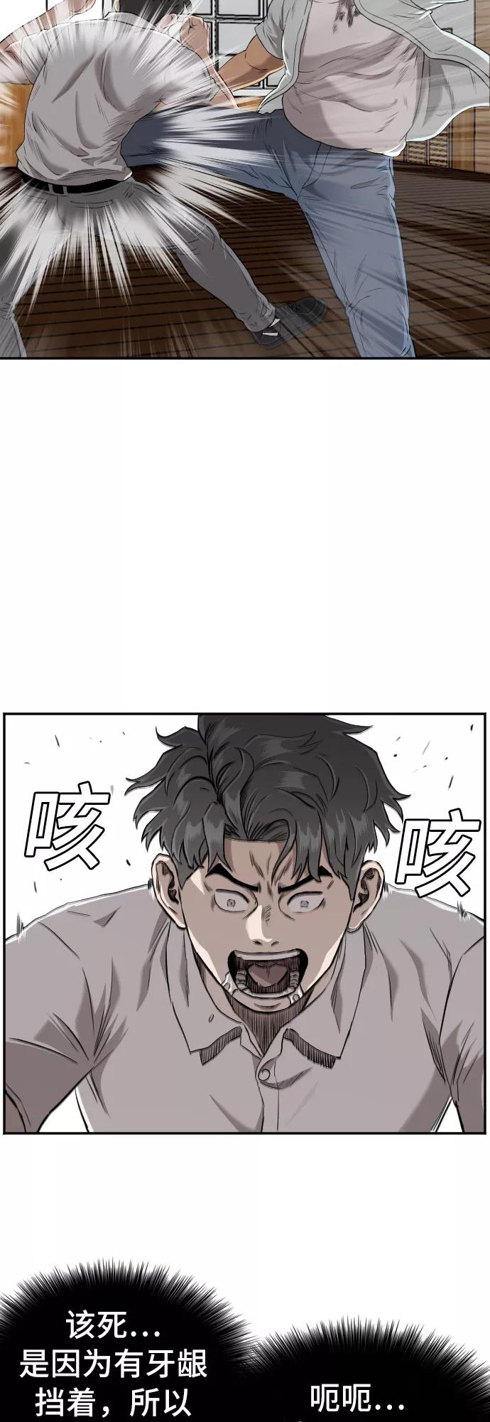 《我是坏小子》第108话 第38页