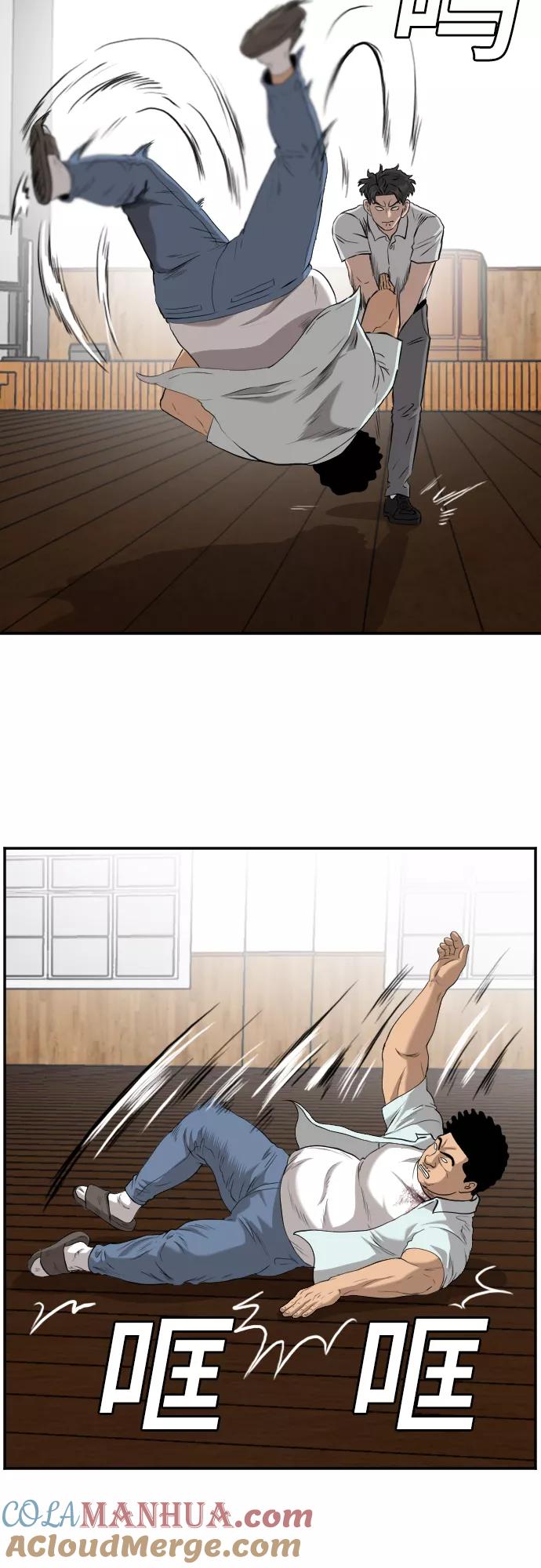 《我是坏小子》第108话 第43页