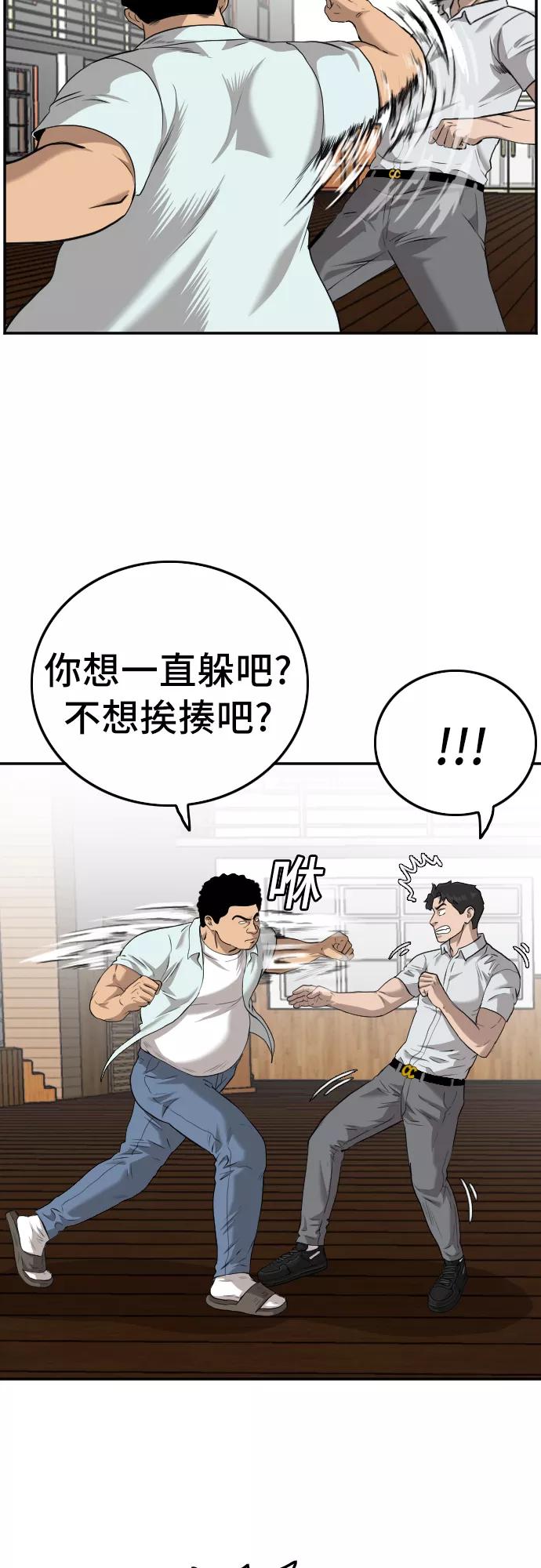 《我是坏小子》第108话 第15页