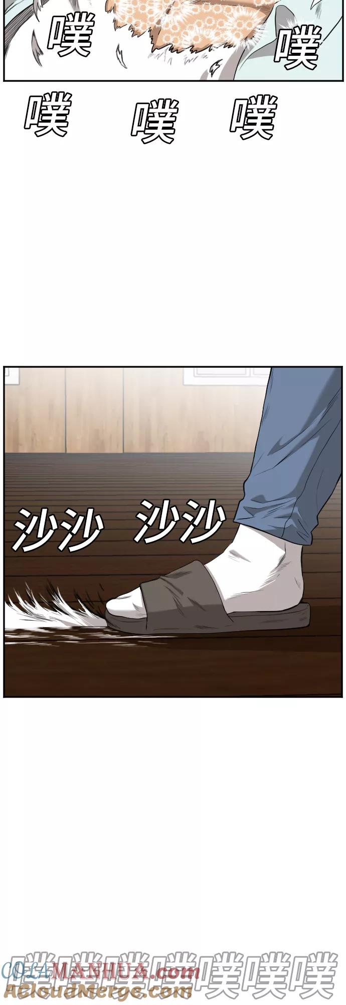 《我是坏小子》第108话 第52页