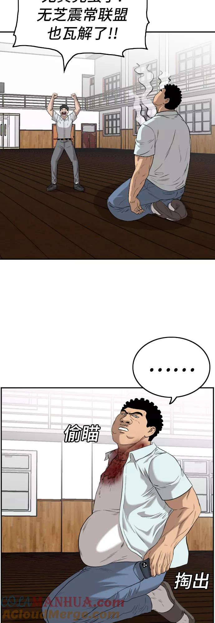《我是坏小子》第108话 第64页
