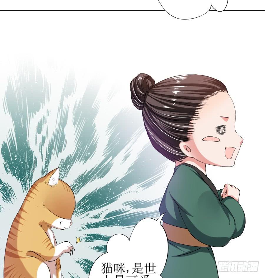 《东宫潜规则》徐良娣你也出来赏月？ 第8页
