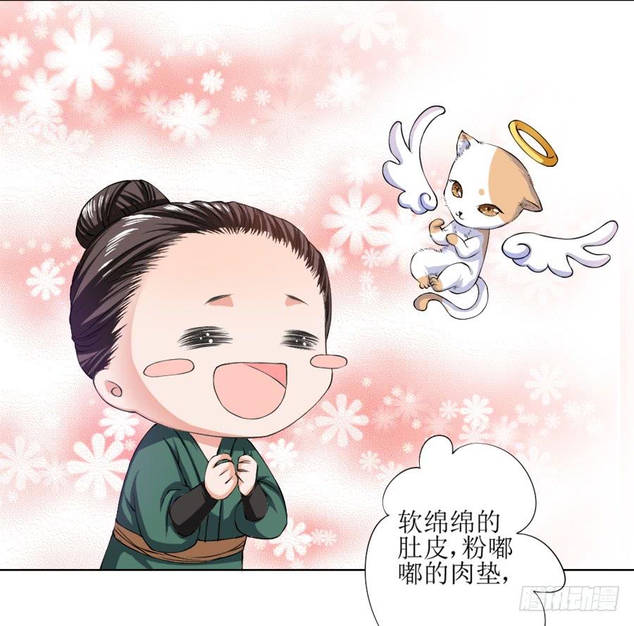 《东宫潜规则》徐良娣你也出来赏月？ 第7页