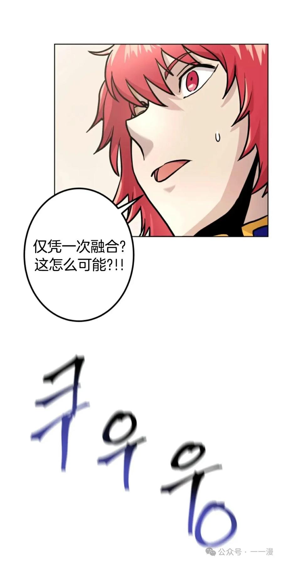 《1RM的钢铁骑士》11 第111页