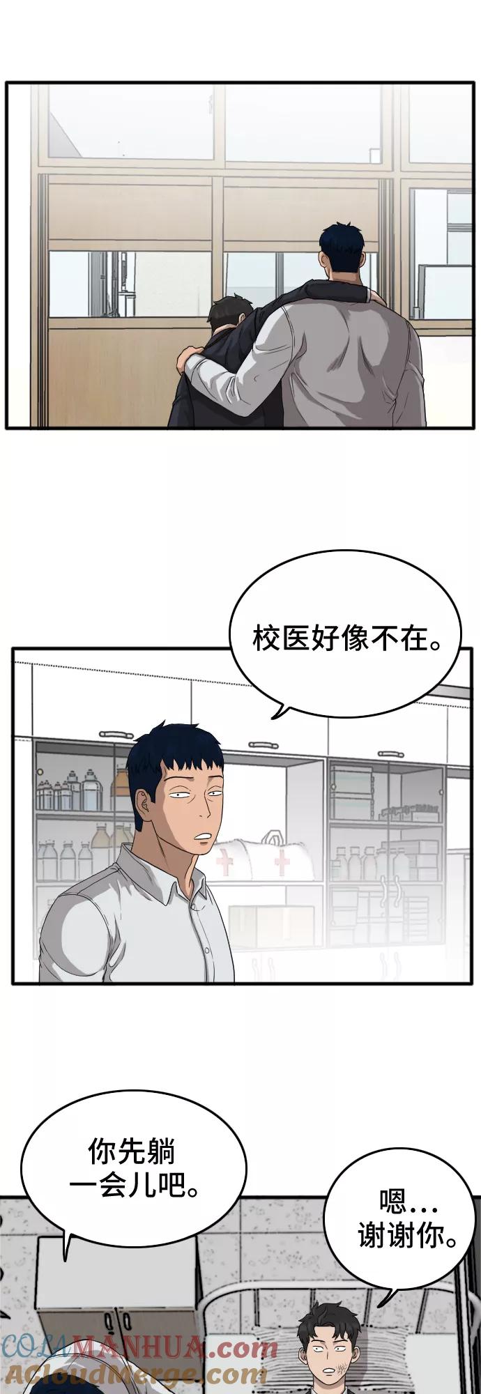 《我是坏小子》第10话 第19页