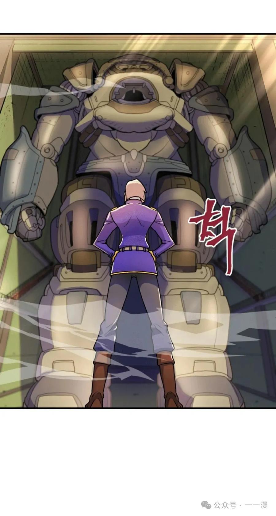 《1RM的钢铁骑士》11 第36页
