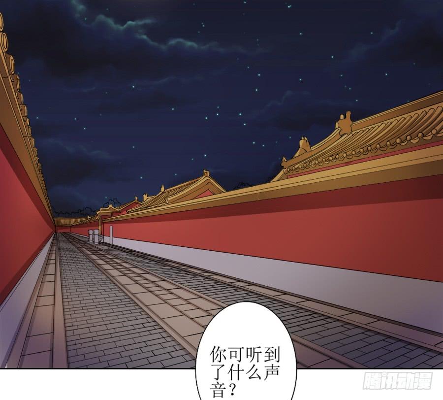 《东宫潜规则》徐良娣你也出来赏月？ 第4页