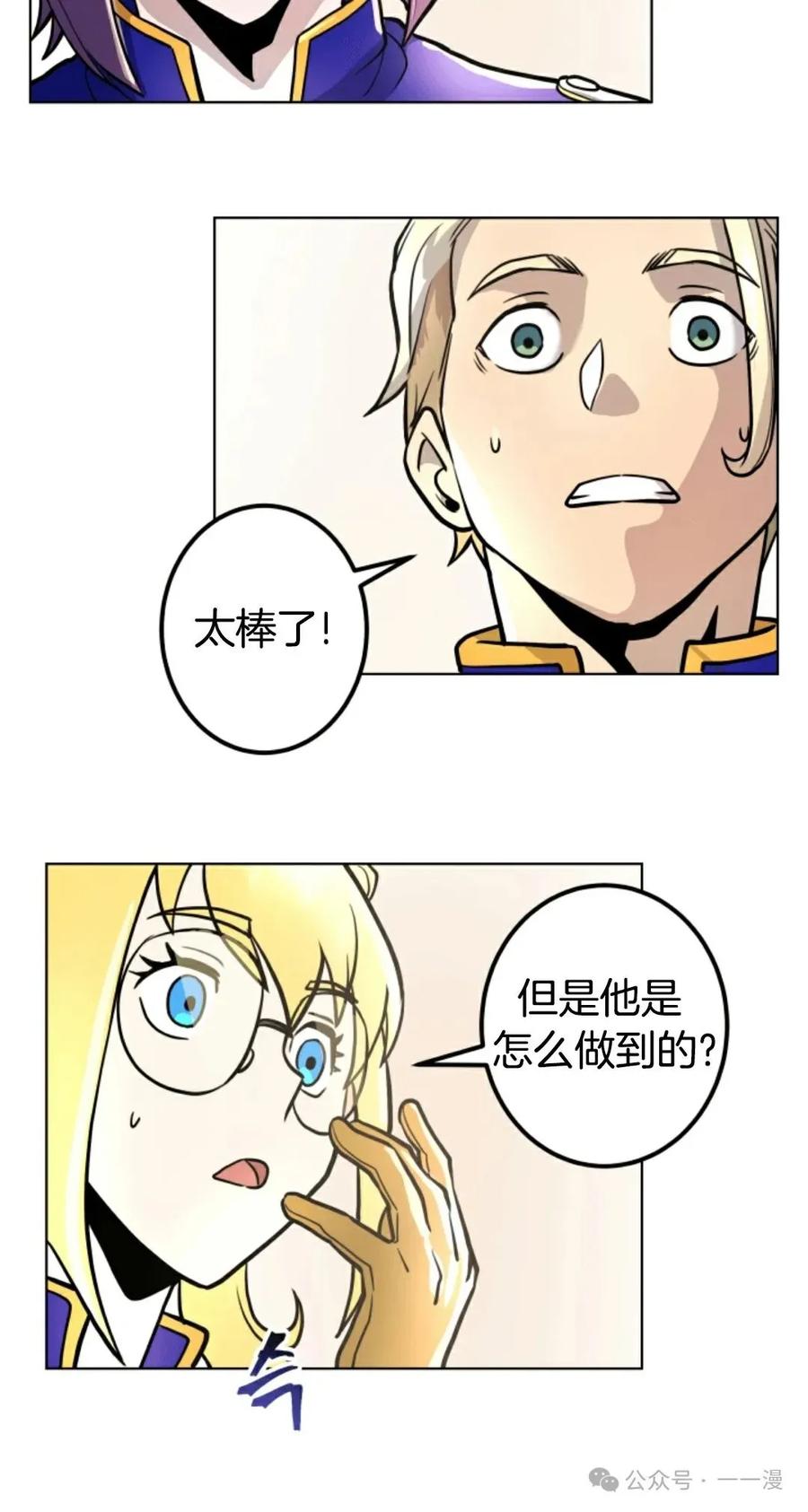 《1RM的钢铁骑士》11 第110页