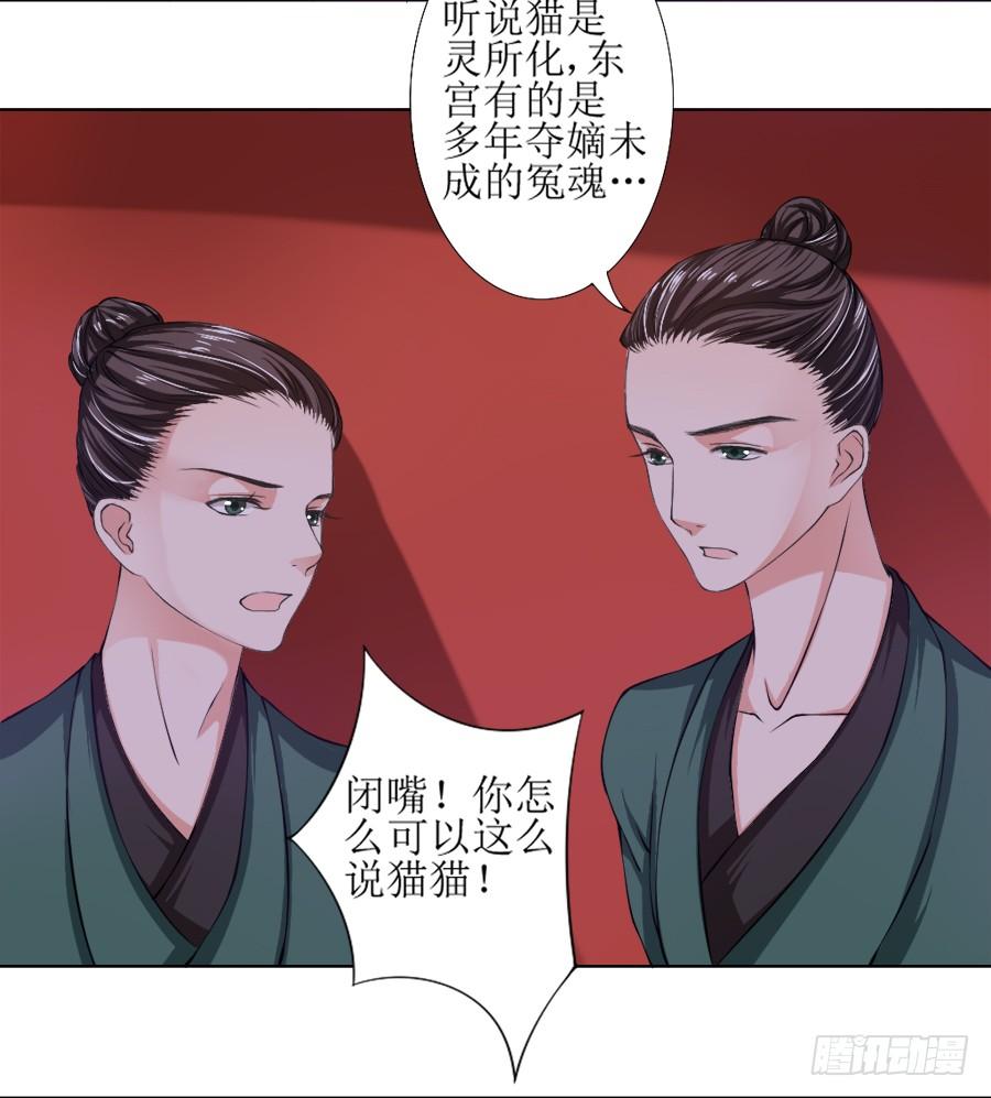 《东宫潜规则》徐良娣你也出来赏月？ 第6页