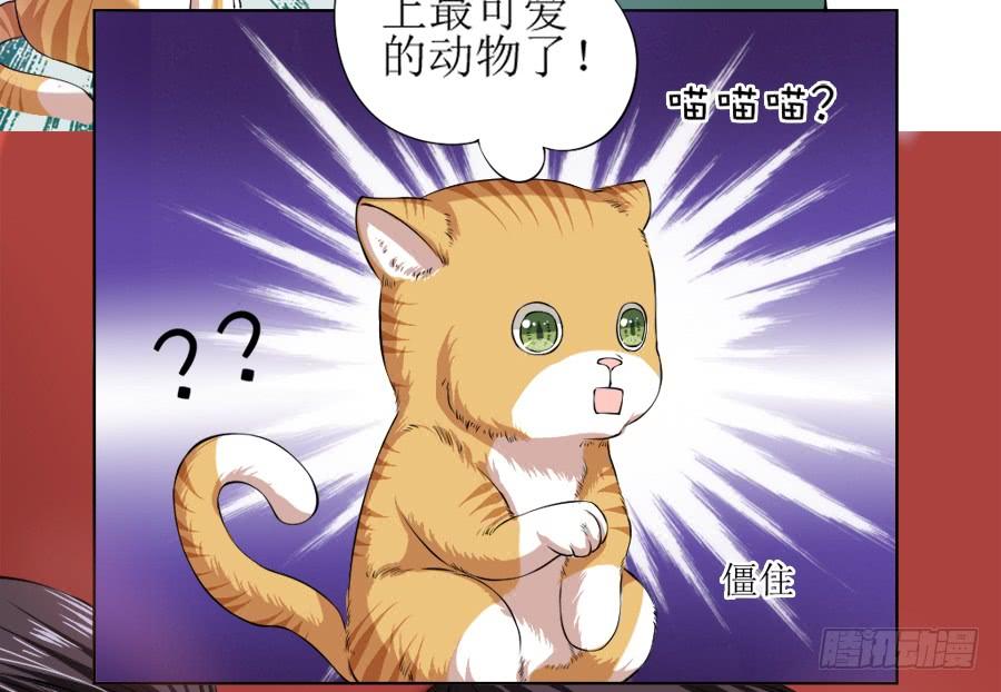 《东宫潜规则》徐良娣你也出来赏月？ 第9页