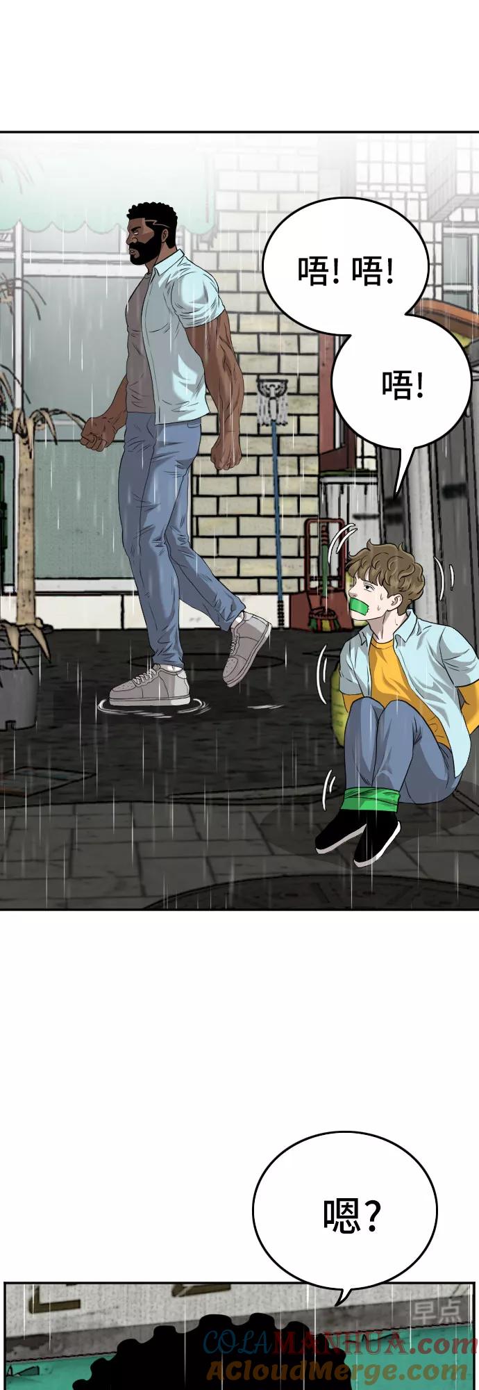 《我是坏小子》第109话 第67页