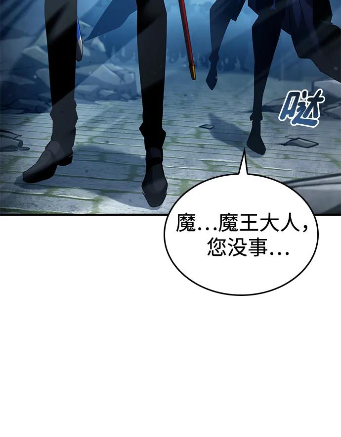 靠神级天赋无限成长 第109话 第106页