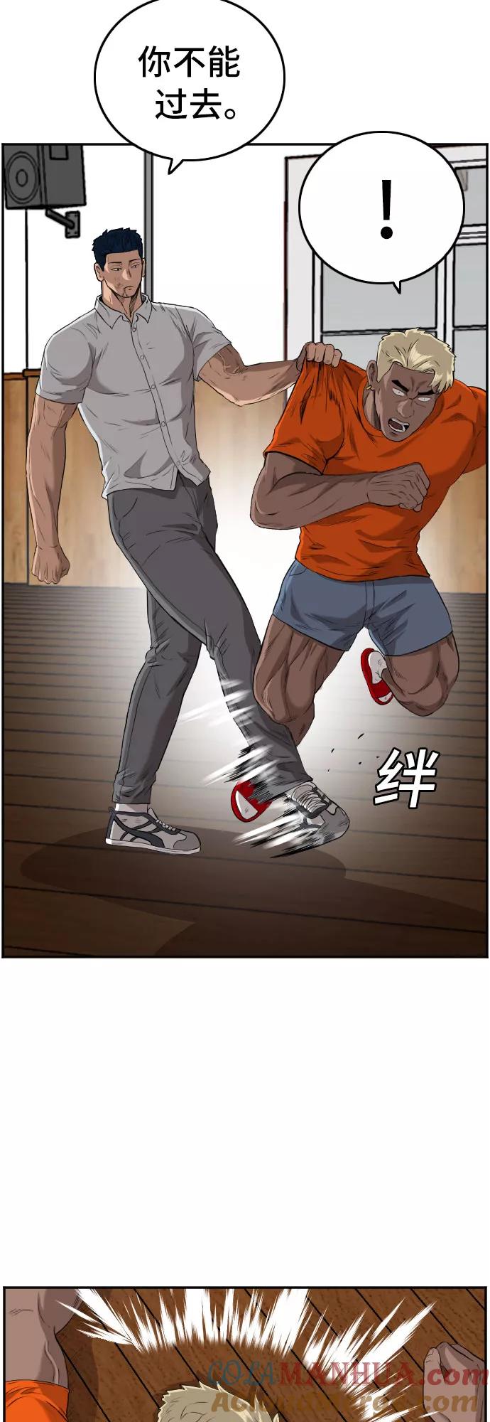 《我是坏小子》第109话 第13页