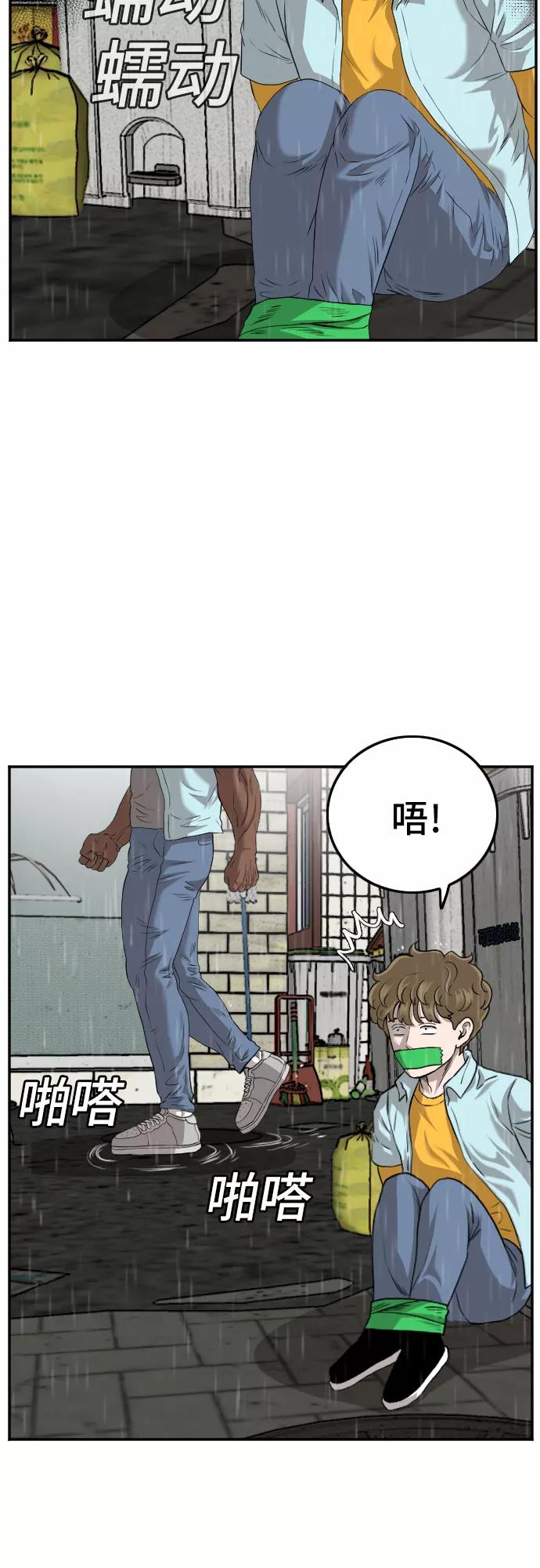 《我是坏小子》第109话 第66页