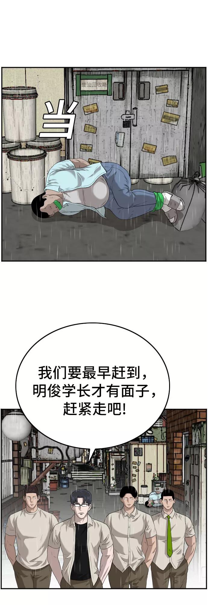 《我是坏小子》第109话 第6页