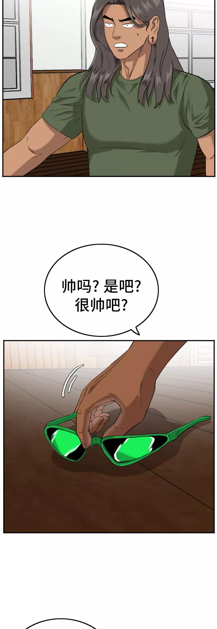 《我是坏小子》第109话 第30页