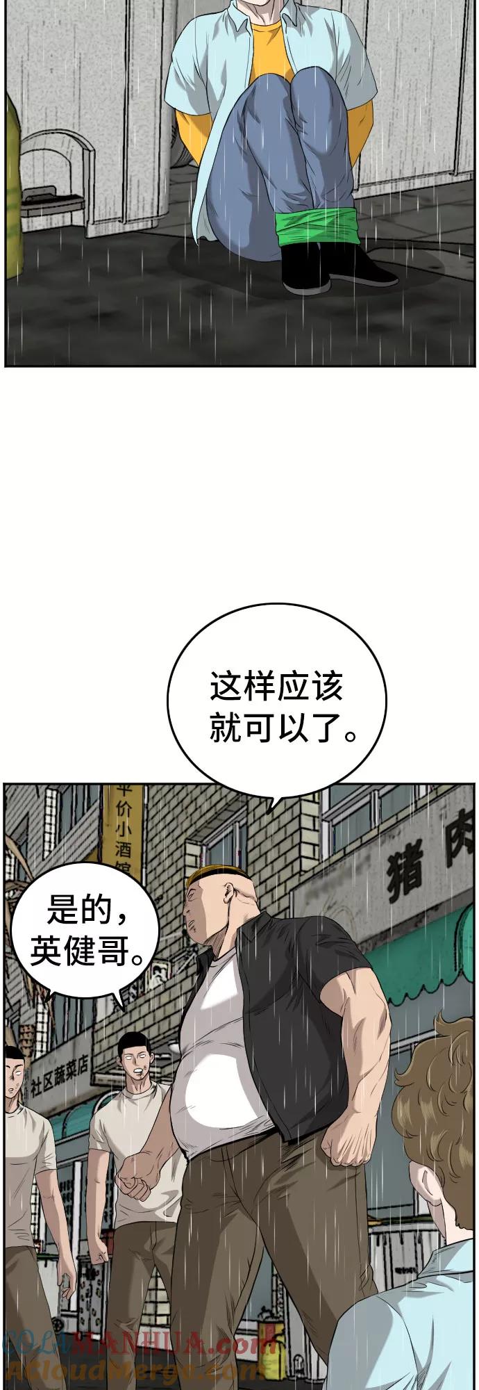 《我是坏小子》第109话 第10页