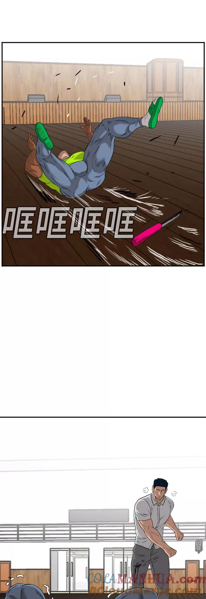 《我是坏小子》第110话 第55页