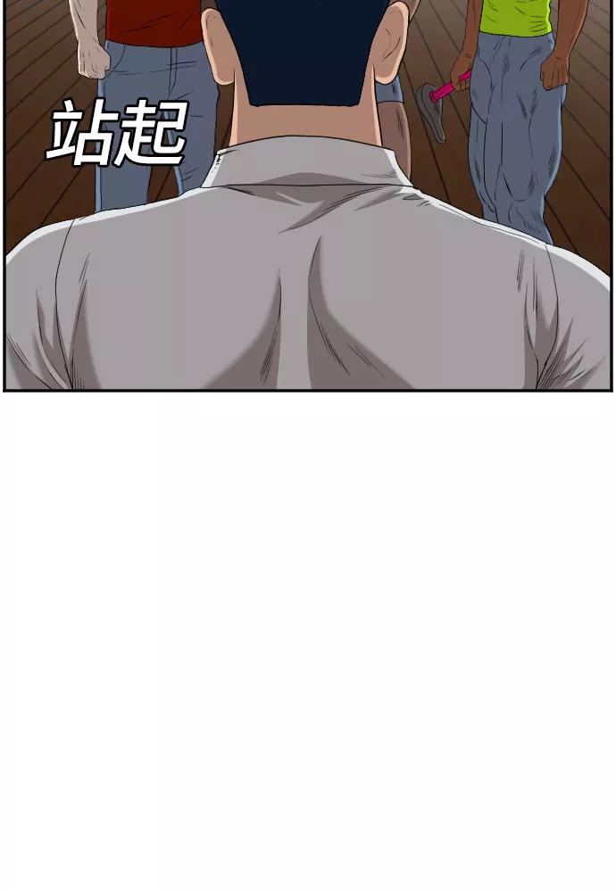 《我是坏小子》第110话 第24页