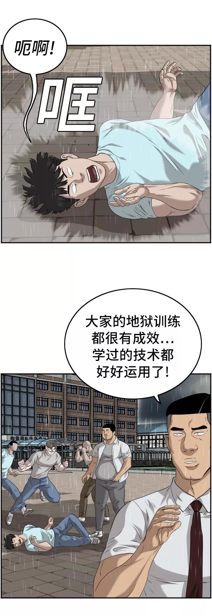 《我是坏小子》第111话 第9页