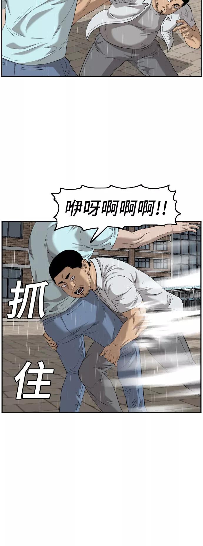 《我是坏小子》第111话 第8页