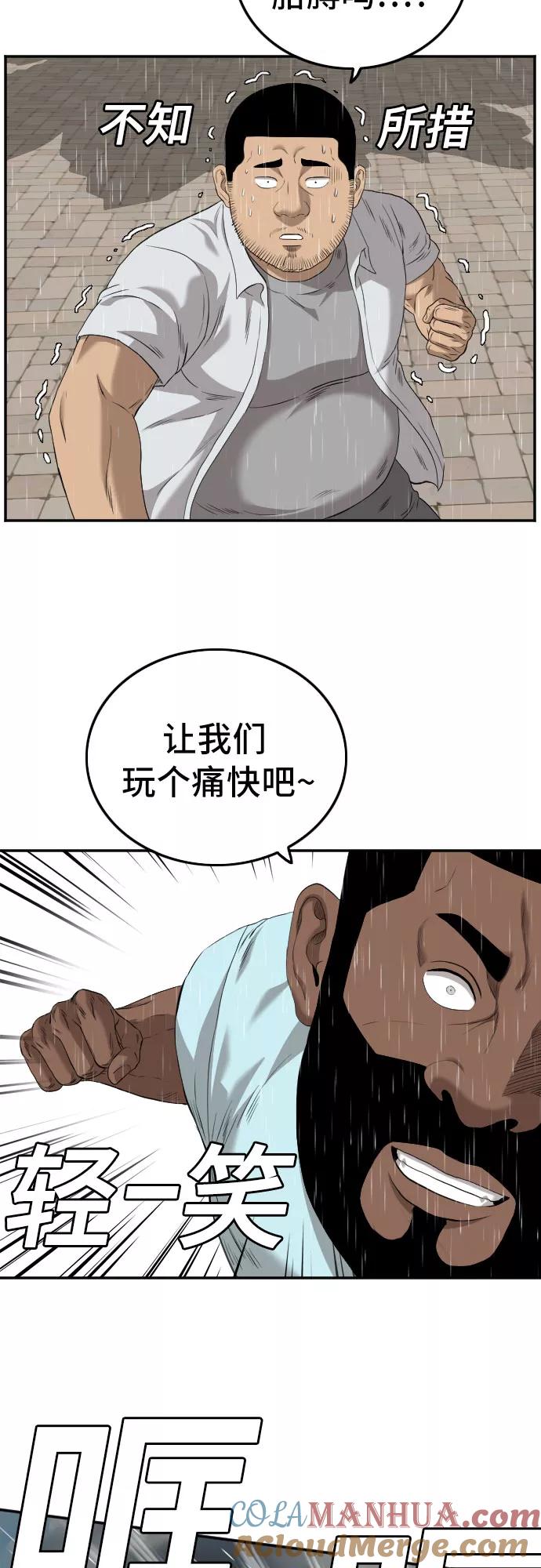 《我是坏小子》第111话 第28页