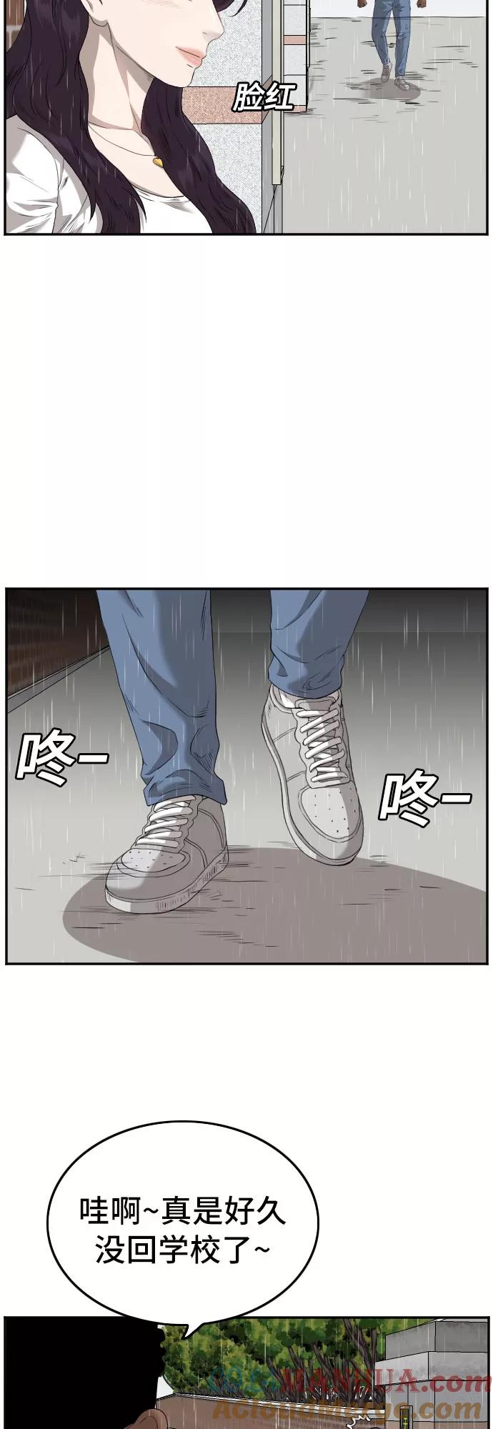 《我是坏小子》第111话 第19页