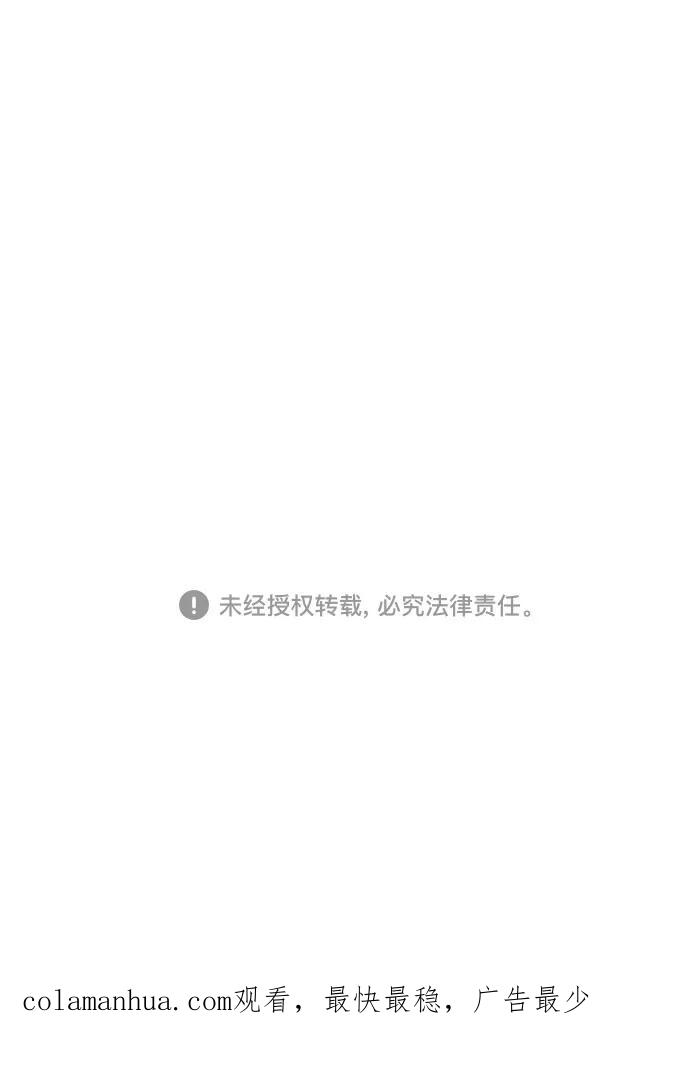 《我是坏小子》第112话 第66页