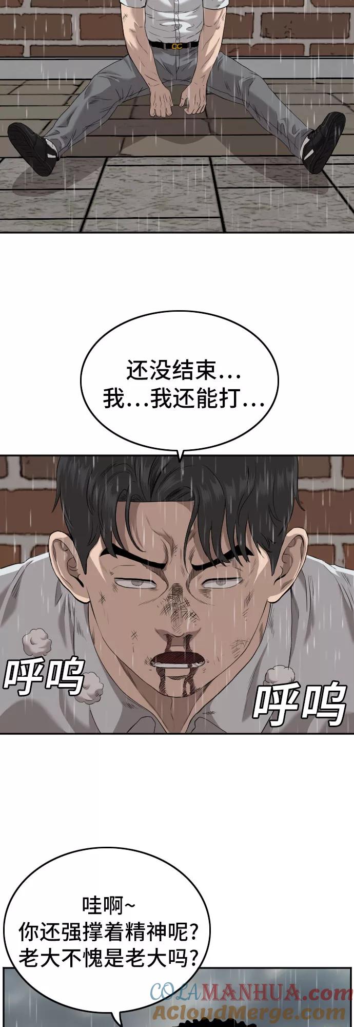 《我是坏小子》第112话 第19页