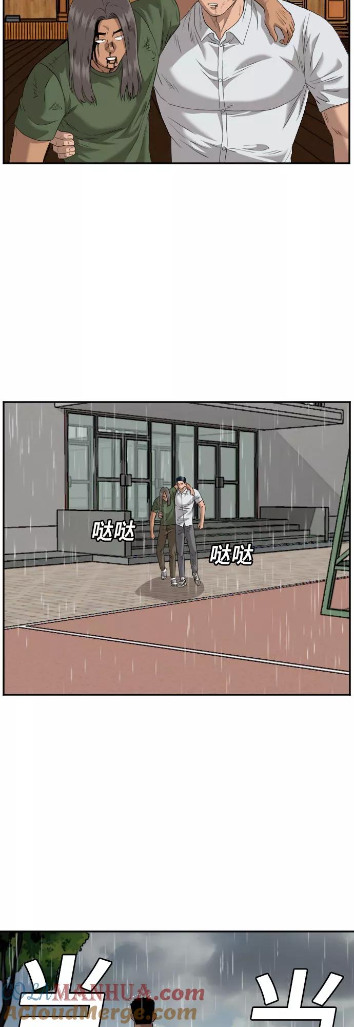 《我是坏小子》第112话 第22页