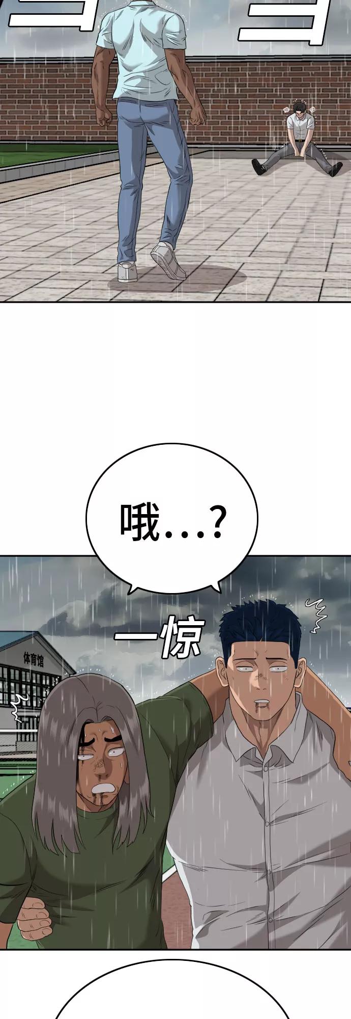 《我是坏小子》第112话 第23页