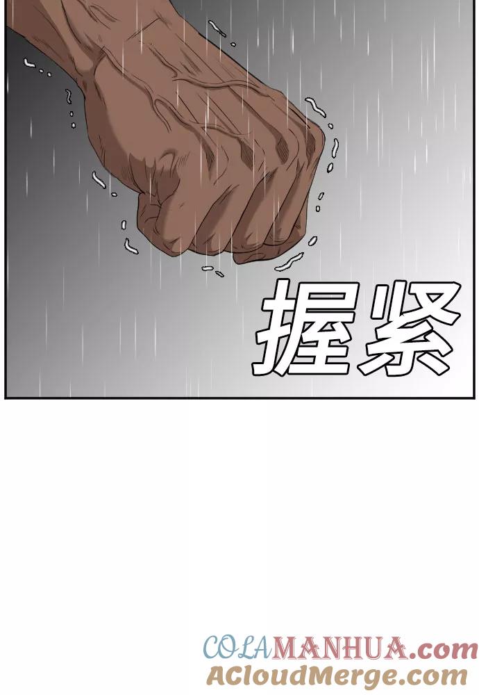 《我是坏小子》第112话 第40页