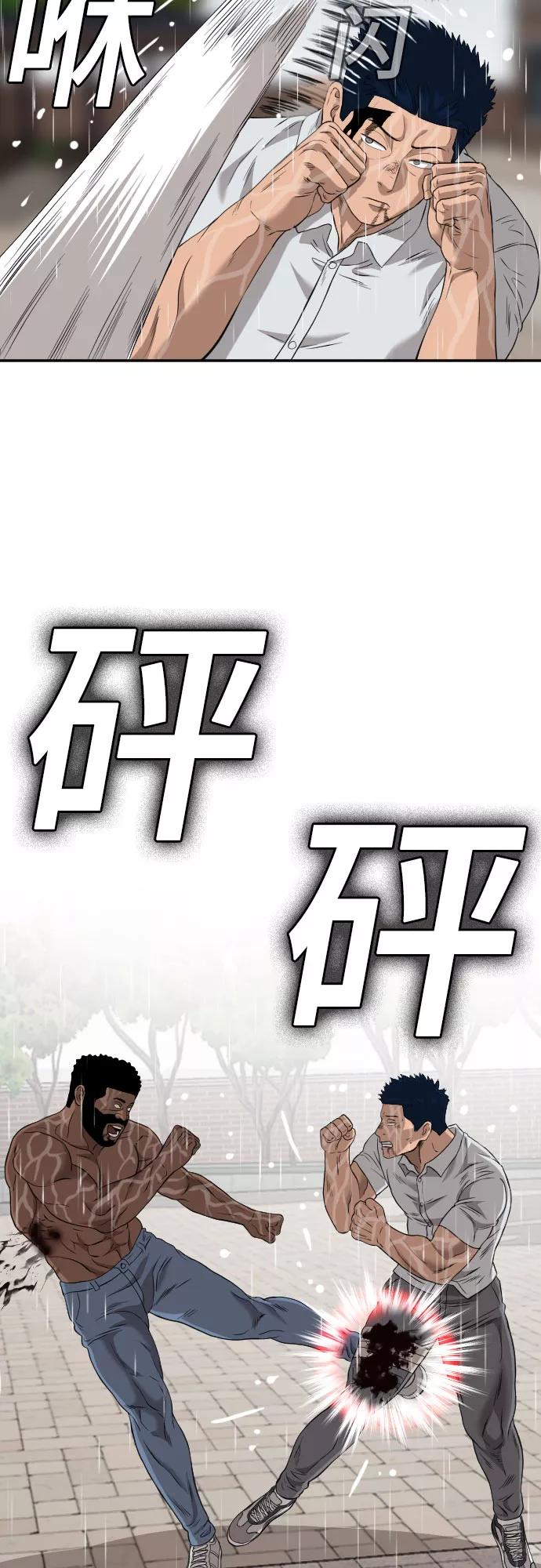 《我是坏小子》第113话 第47页